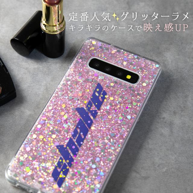 Galaxy S10 SC-03L SCV41 グリッターラメケース
