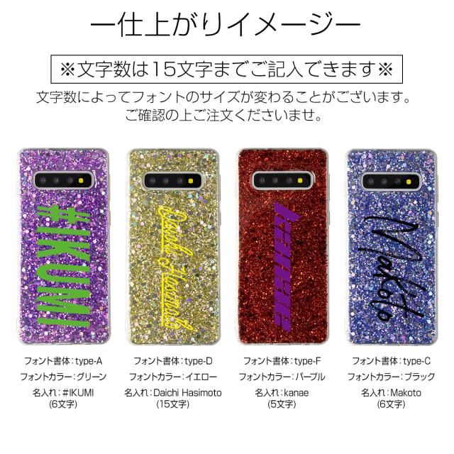 Galaxy S10 SC-03L SCV41 グリッターラメケース