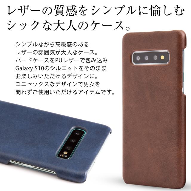 Galaxy S10 レザーハードケース