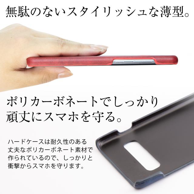 Galaxy S10 レザーハードケース