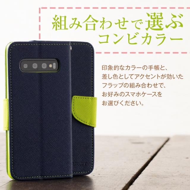 Galaxy S10 コンビネーションカラー手帳型ケース