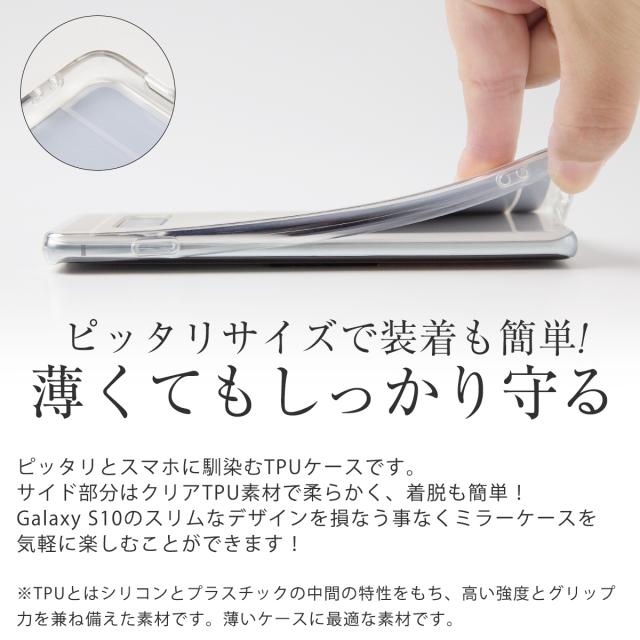 Galaxy S10 SC-03L SCV41 背面ミラー TPU ケース