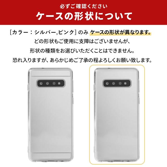 Galaxy S10 SC-03L SCV41 背面ミラー TPU ケース