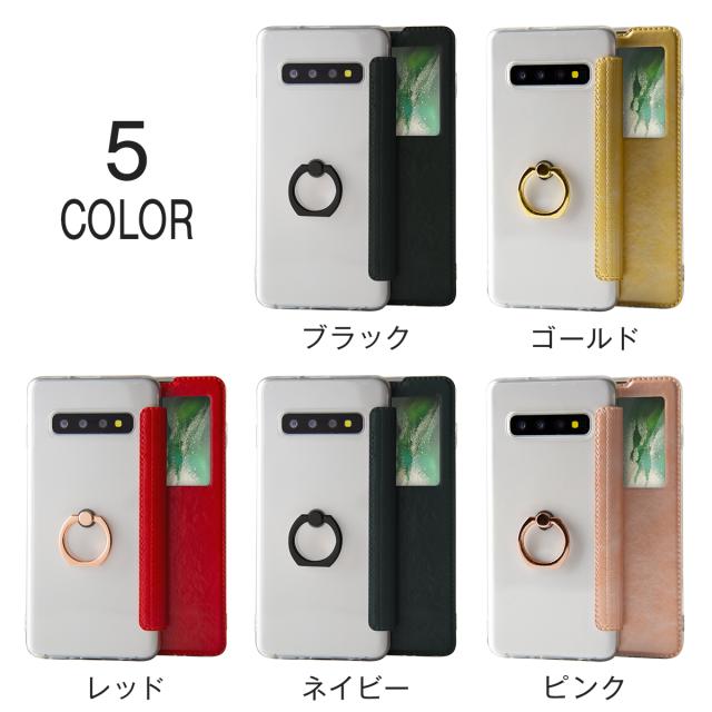 Galaxy S10 リング付き窓開き手帳型ケース