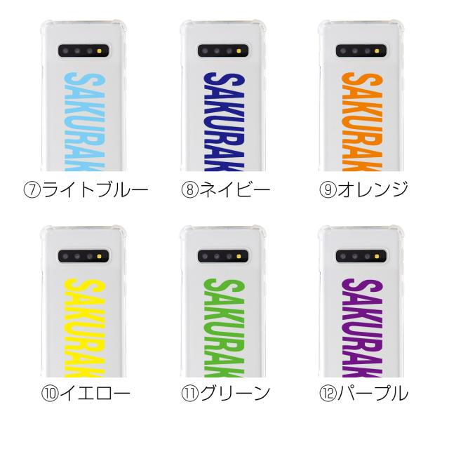 Galaxy S10 SC-03L SCV41 名入れ対応 ショルダー型ストラップケース