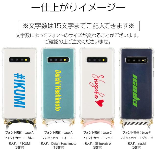 Galaxy S10 SC-03L SCV41 名入れ対応 ショルダー型ストラップケース