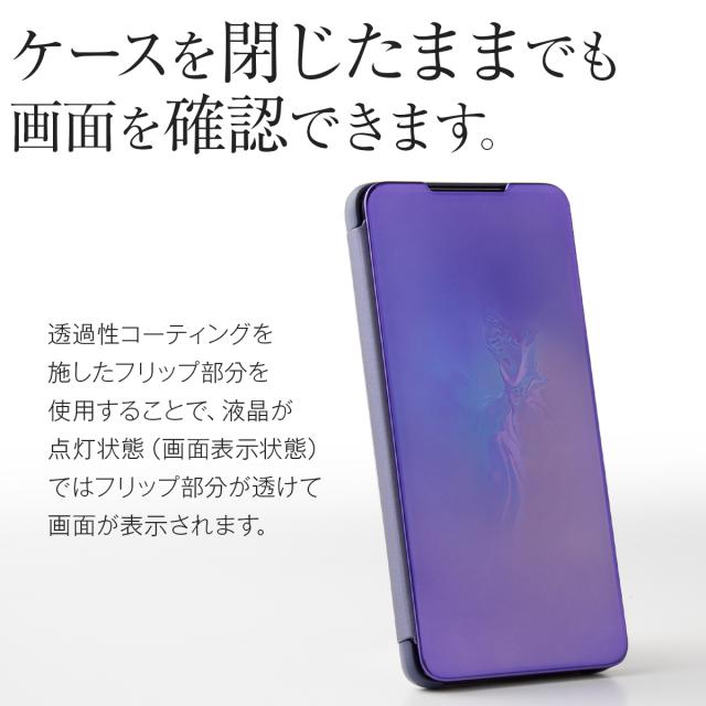Galaxy S10 半透明手帳型ケース