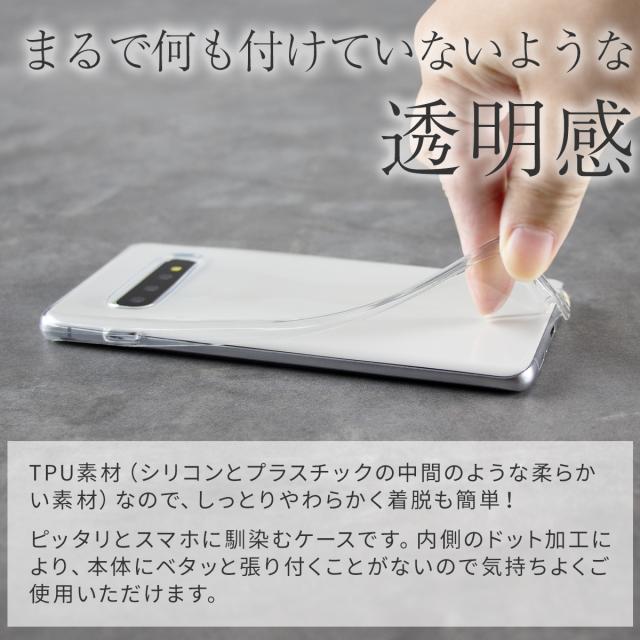 Galaxy S10 TPU クリアケース