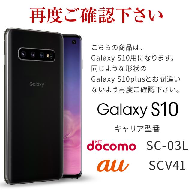 Galaxy S10 TPU クリアケース