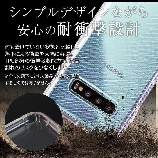 Galaxy S10 耐衝撃TPUクリアケース