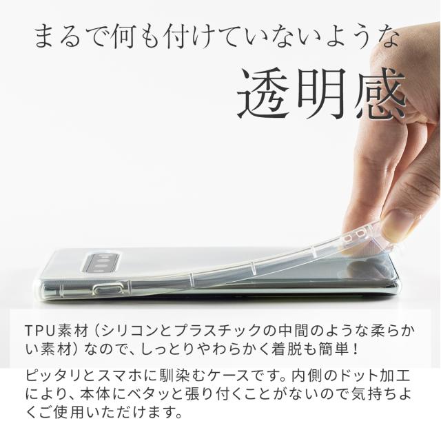 Galaxy S10 耐衝撃TPUクリアケース