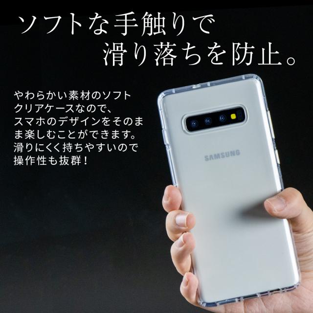 Galaxy S10 耐衝撃TPUクリアケース