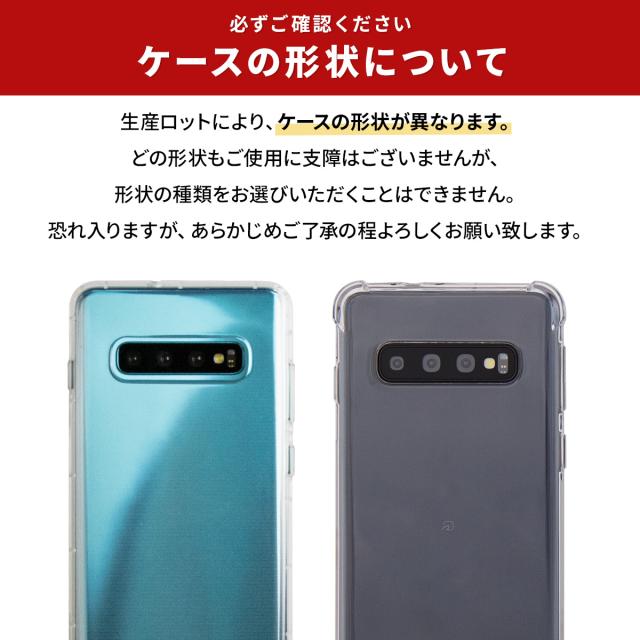 Galaxy S10 耐衝撃TPUクリアケース