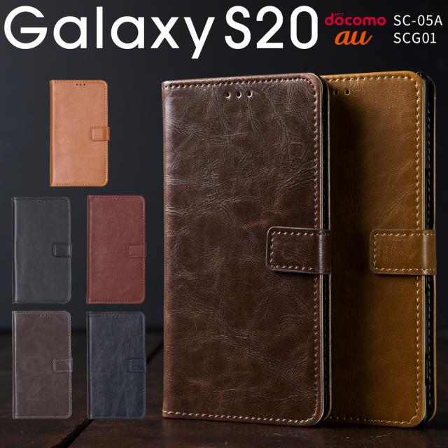 Galaxy S20 5G SC-51A SCG01 アンティークレザー手帳型ケース