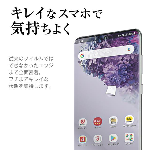 Galaxy S20 5G SC-51A SCG01 全面吸着 TPU液晶保護フィルム