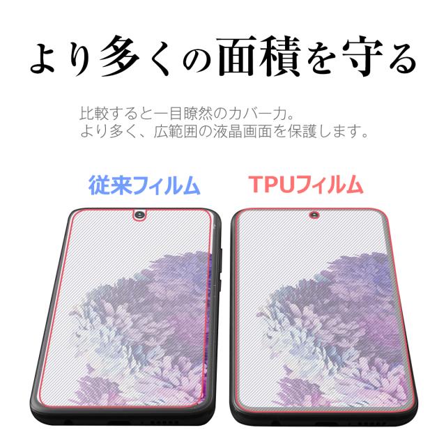 Galaxy S20 5G SC-51A SCG01 全面吸着 TPU液晶保護フィルム