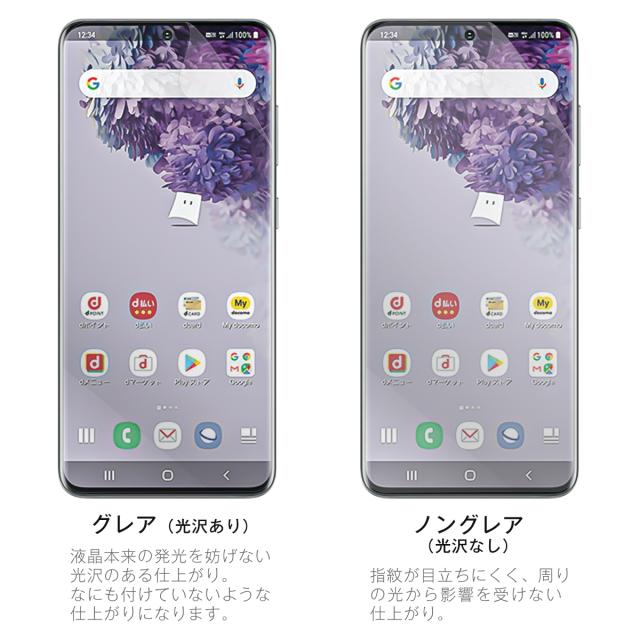 Galaxy S20 5G SC-51A SCG01 全面吸着 TPU液晶保護フィルム