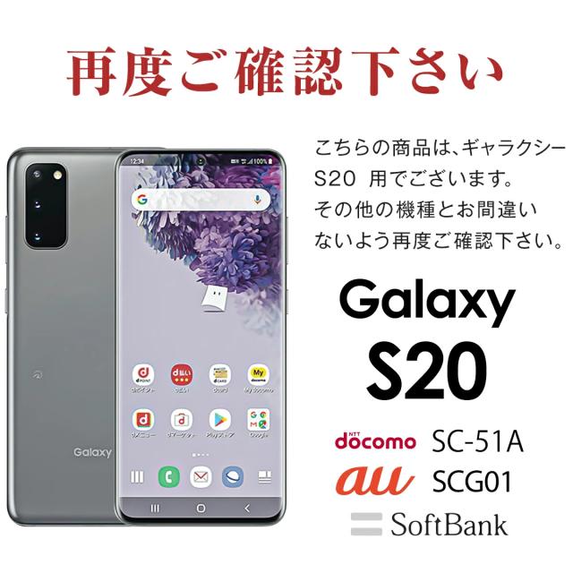 Galaxy S20 5G SC-51A SCG01 全面吸着 TPU液晶保護フィルム