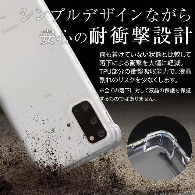Galaxy S20 5G SC-51A SCG01 耐衝撃TPUクリアケース