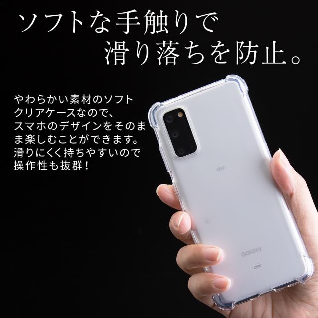 Galaxy S20 5G SC-51A SCG01 耐衝撃TPUクリアケース