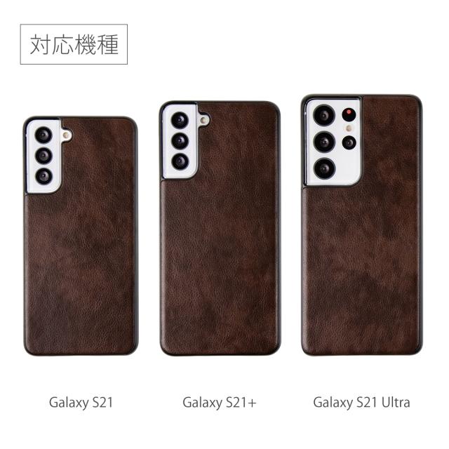 Galaxy S21 5G Galaxy S21+ 5G Galaxy S21 Ultra レザーハードケース
