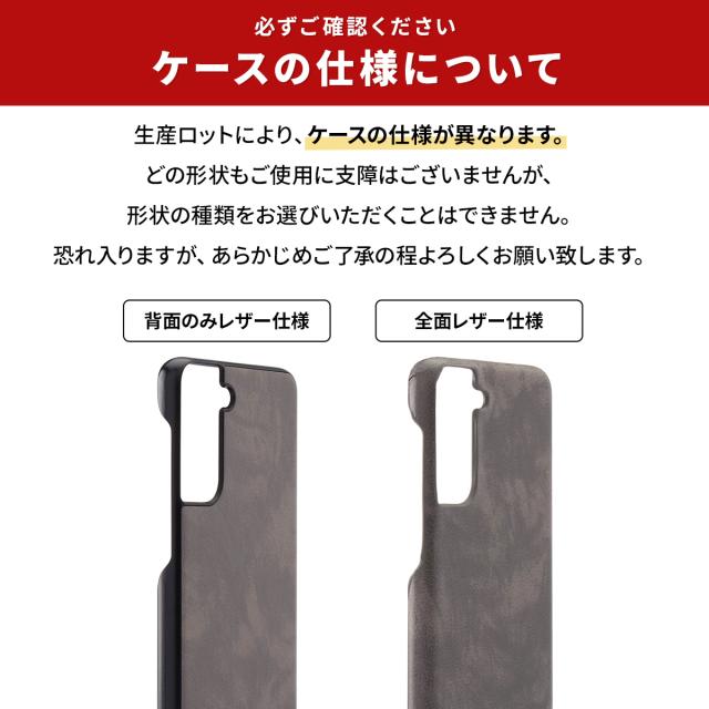 Galaxy S21 5G Galaxy S21+ 5G Galaxy S21 Ultra レザーハードケース