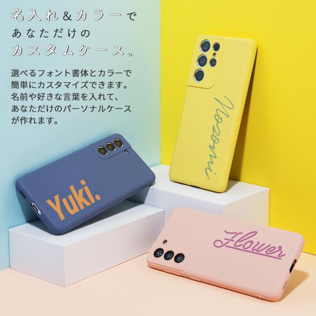 Galaxy S21 5G Galaxy S21+ 5G Galaxy S21 Ultra 名入れ対応 滑らかシリコンケース