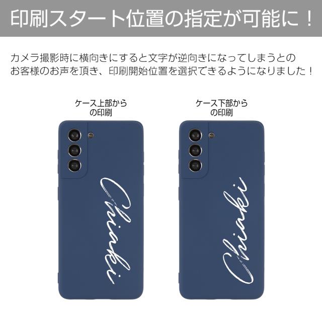 Galaxy S21 5G Galaxy S21+ 5G Galaxy S21 Ultra 名入れ対応 滑らかシリコンケース