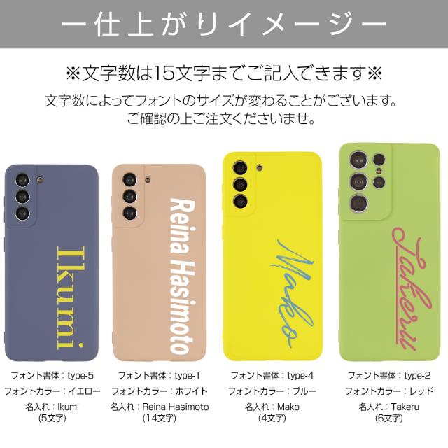 Galaxy S21 5G Galaxy S21+ 5G Galaxy S21 Ultra 名入れ対応 滑らかシリコンケース