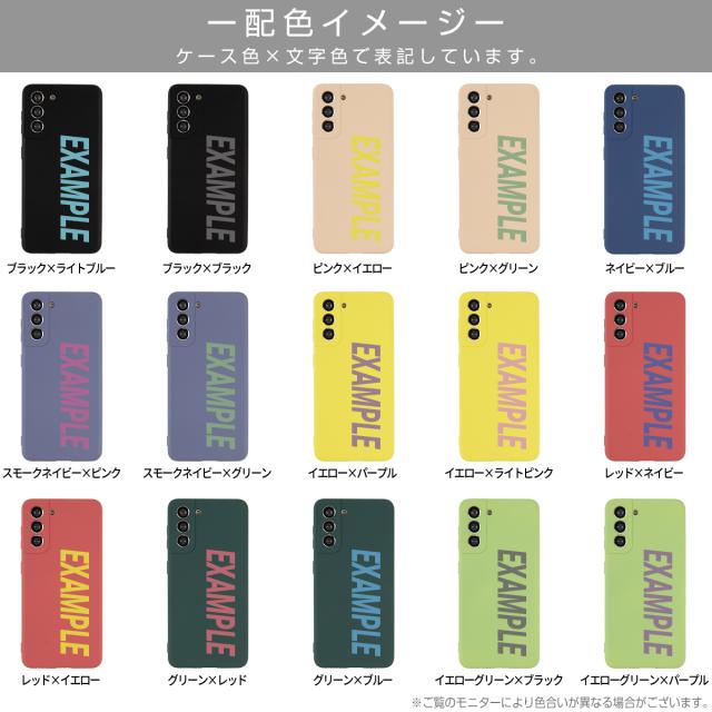 Galaxy S21 5G Galaxy S21+ 5G Galaxy S21 Ultra 名入れ対応 滑らかシリコンケース