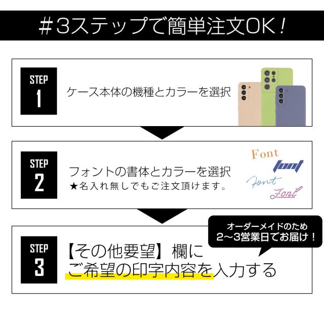 Galaxy S21 5G Galaxy S21+ 5G Galaxy S21 Ultra 名入れ対応 滑らかシリコンケース