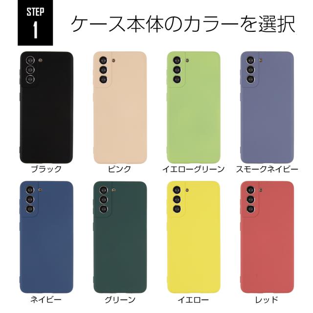 Galaxy S21 5G Galaxy S21+ 5G Galaxy S21 Ultra 名入れ対応 滑らかシリコンケース