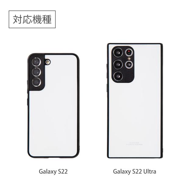 Galaxy S22 SC-51C SCG13 背面9Galaxy S22 Ultra SC-52C SCG14 背面9Hガラスケース