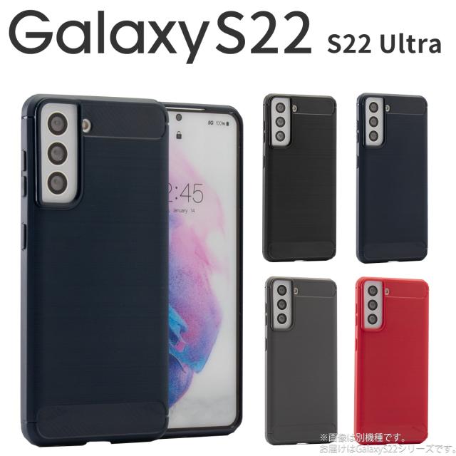 Galaxy S22 Galaxy S22+ Galaxy S22 Ultra カーボン調TPUケース