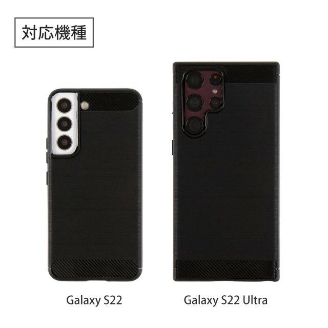 Galaxy S22 Galaxy S22+ Galaxy S22 Ultra カーボン調TPUケース