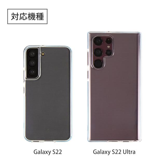 Galaxy S22 Galaxy S22+ Galaxy S22 Ultra 耐衝撃TPUクリアケース