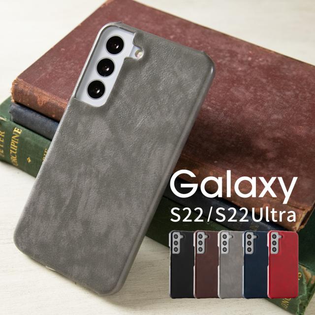 Galaxy S22 Galaxy S22+ Galaxy S22 Ultra レザーハードケース