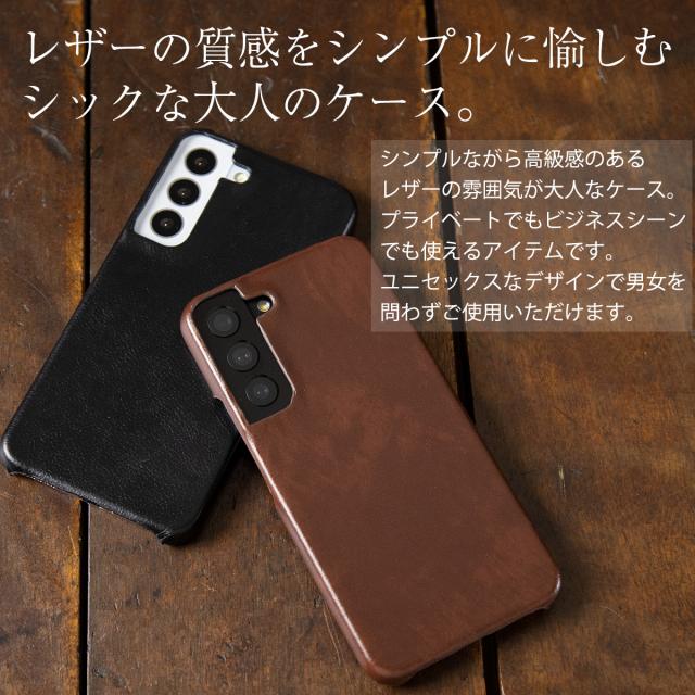 Galaxy S22 Galaxy S22+ Galaxy S22 Ultra レザーハードケース