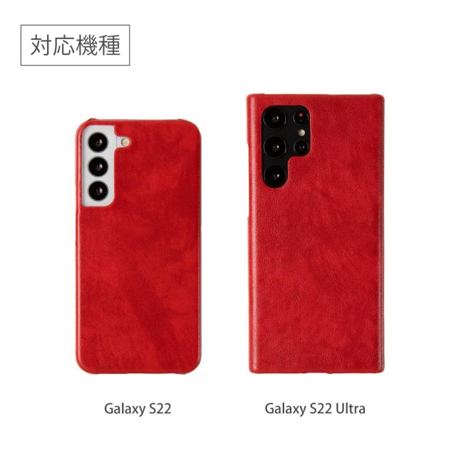 Galaxy S22 Galaxy S22+ Galaxy S22 Ultra レザーハードケース