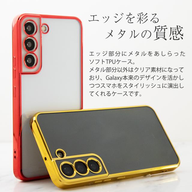 Galaxy S22 Galaxy S22+ Galaxy S22 Ultra メタルフレームTPUケース