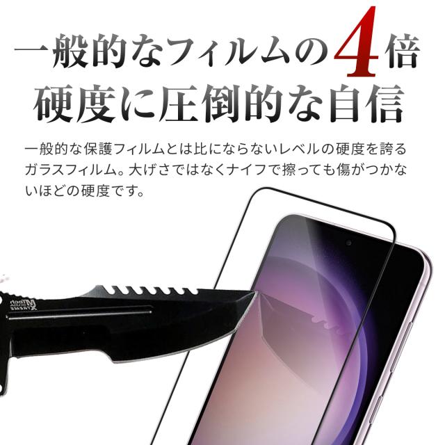 Galaxy S23 SC-51D SCG19 Galaxy S23 Ultra SC-52D SCG20 全面吸着カラー強化ガラス保護フィルム 9H