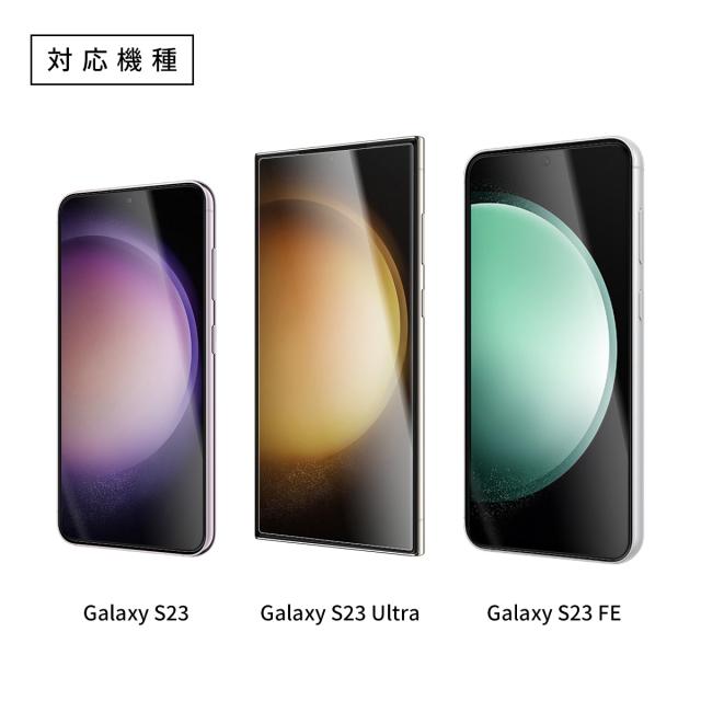 Galaxy S23 SC-51D SCG19 Galaxy S23 Ultra SC-52D SCG20 全面吸着カラー強化ガラス保護フィルム 9H