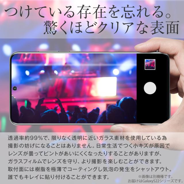 Galaxy S23 SC-51D SCG19 Galaxy S23 Ultra SC-52D SCG20 レンズ保護強化ガラスフィルム
