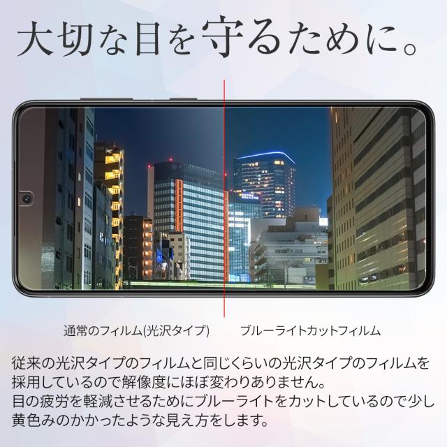 Galaxy S23 SC-51D SCG19 Galaxy S23 Ultra SC-52D SCG20 液晶保護フィルム