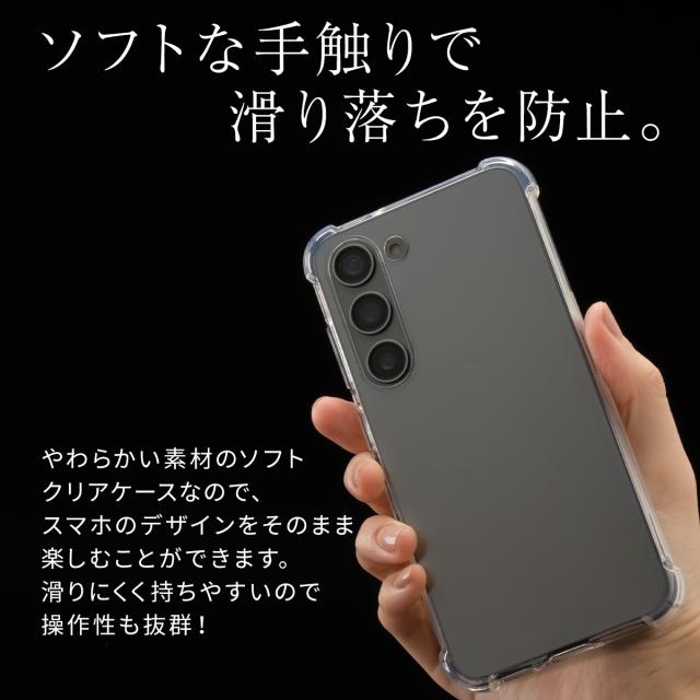 Galaxy S23 SC-51D SCG19 Galaxy S23 Ultra SC-52D SCG20 耐衝撃TPUクリアケース