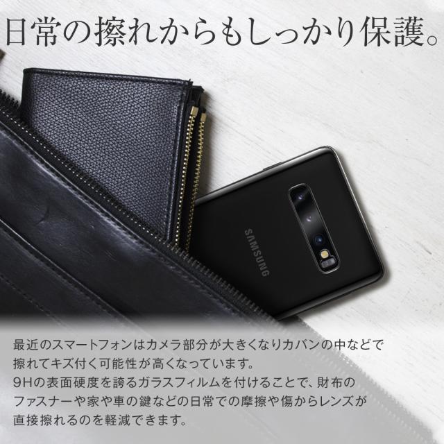 Galaxy S10 SC-03L SCV41 Galaxy S10+ SC-04L SCV42 レンズ保護強化ガラスフィルム