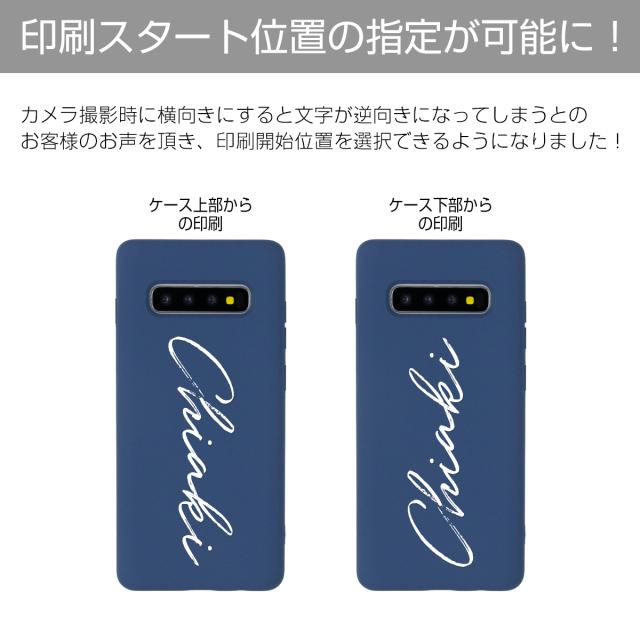 Galaxy S10 SC-03L SCV41 Galaxy S10+ SC-04L SCV42 Galaxy S9 SC-02K SCV38 Galaxy S8 SC-02J/SCV36 Galaxy Note10+ Galaxy Note9 Galaxy Note8 名入れ対応 滑らかシリコンケ