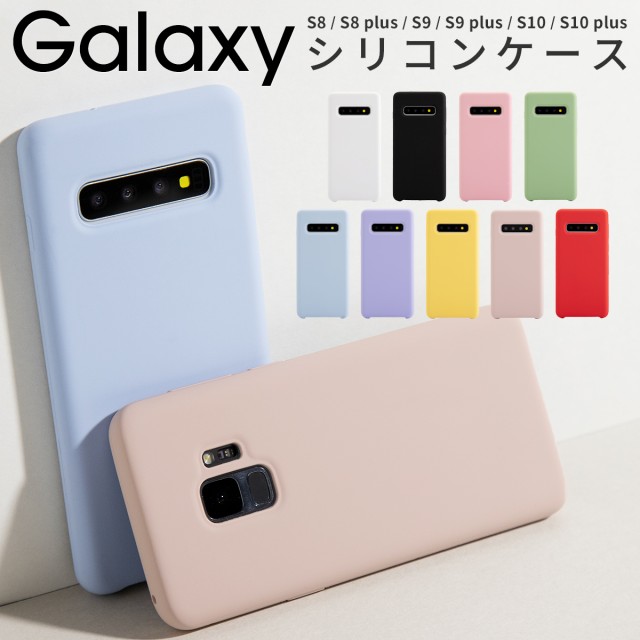 スマホケース Galaxy S24 ケース Galaxy S23 S22 S24 Ultra S23 Ultra S22 Ultra S10 S10+  S8 S8+ S9 S9+ 高品質 シリコンケース 韓国 の通販はau PAY マーケット - X-MALL | au PAY マーケット－通販サイト