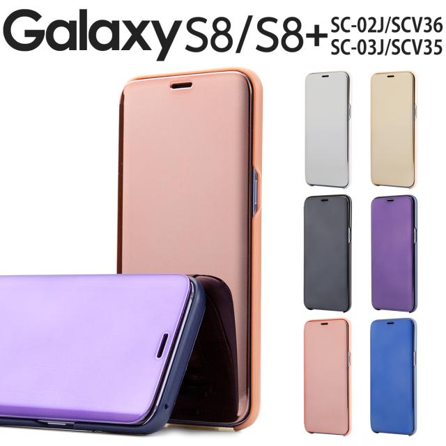 Galaxy S8/S8+ SC-02J/SCV36 SC-03J/SCV35 半透明手帳型ケース