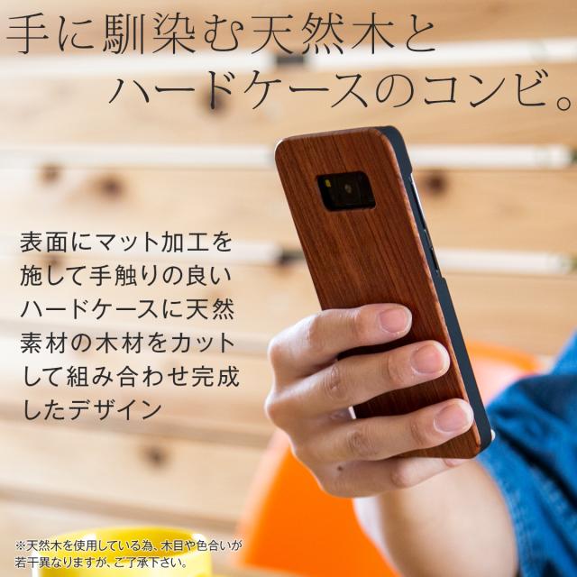 Galaxy S8 天然木スマホケース